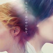 正反対の女性2人が惹かれ合う…ケイト・ウィンスレット&シアーシャ・ローナン共演『アンモナイトの目覚め』公開