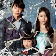 浮気も目撃…不幸6連発『哀愁しんでれら』冒頭10分の映像公開