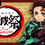 「鬼滅の刃」新作アニメ映像「キメツ学園 バレンタイン編」配信決定!2周年の特別番組はオンライン開催に