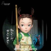 ジブリ『アーヤと魔女』劇場公開決定 一部新カットを追加
