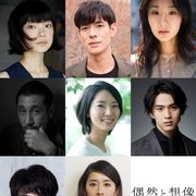 濱口竜介監督の短編集、ベルリン映画祭コンペ出品!古川琴音、中島歩、玄理ら出演
