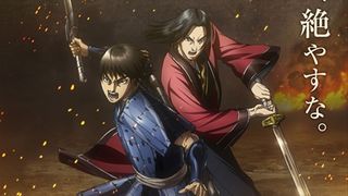 アニメ「キングダム」第3シリーズは4・4放送再開!第1話から放送へ