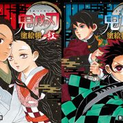 「鬼滅の刃」累計1億5,000万部突破!完結後も人気継続