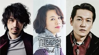 井浦新・斎藤工・渡辺真起子ら参加 ミニシアター支援オンラインイベント開催