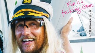 マシュー・マコノヒー主演『ビーチ・バム』4.30公開　みうらじゅん＆町山智浩が副題考案