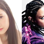 菜々緒、ド迫力のコーンロウ!『地獄の花園』でOLたちを牛耳る役に
