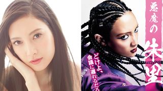 菜々緒、ド迫力のコーンロウ！『地獄の花園』でOLたちを牛耳る役に