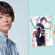 「絶対BLになる世界vs絶対BLになりたくない男」犬飼貴丈主演でSPドラマ化!ゆうたろう、伊藤あさひ、塩野瑛久ら共演