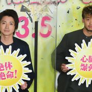 藤原竜也、後輩・竹内涼真と漫才のような掛け合い