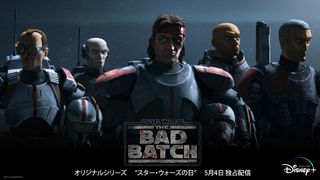 スター・ウォーズの新アニメーションシリーズ「バッド・バッチ」5月4日よりディズニープラスで配信!