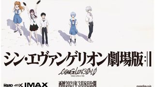 『シン・エヴァンゲリオン劇場版』3.8公開！上映時間は2時間35分