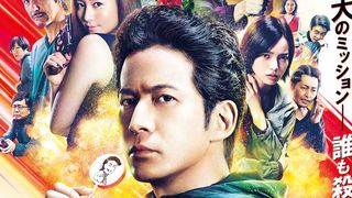 岡田准一『ザ・ファブル』新たな公開日が決定!