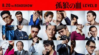 『孤狼の血』続編、音尾琢真が激変!続投キャスト4名発表