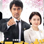 「ドラゴン桜」続編、生徒役は?キャスト予想ポスタービジュアル公開