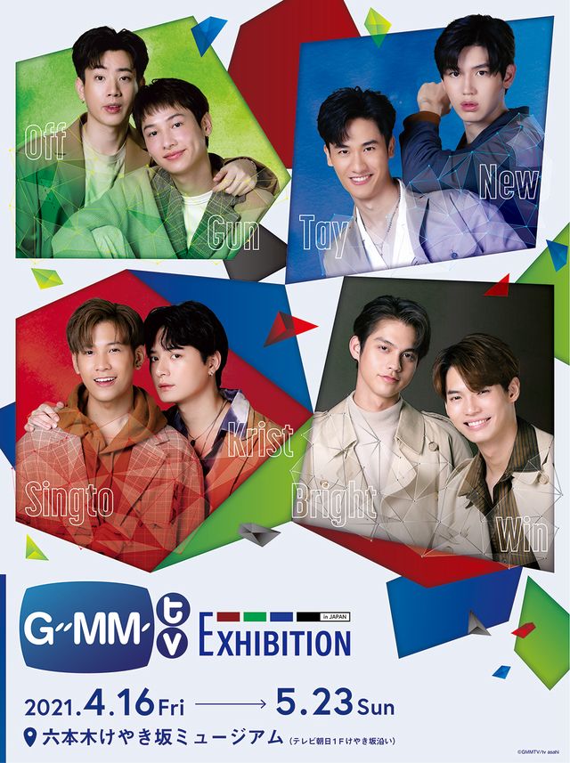 タイの超人気俳優！GMMTV四天王の展覧会が日本で開催