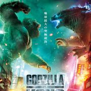 『ゴジラvsコング』日本限定ポスター公開!二大怪獣が香港で激突!