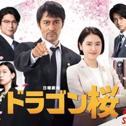 キンプリ高橋海人「ドラゴン桜」出演決定!東大専科・生徒役そろう