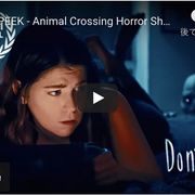 「どうぶつの森」を扱った短編ホラーが長編映画化