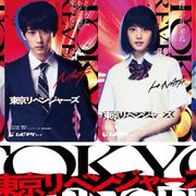 北村匠海『東京リベンジャーズ』7月9日に公開決定!