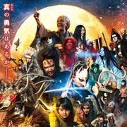 寺田心主演『妖怪大戦争』令和版、初映像!4名の人間役キャスト発表