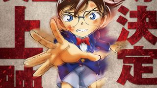 名探偵コナン『緋色の弾丸』シリーズ歴代最大規模の公開館数！IMAX、4DX、MX4D、DOLBY CINEMAも同時上映
