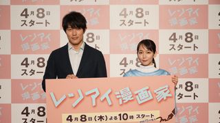 鈴木亮平&吉岡里帆、慣れないラブコメに「キュンってなんだろう」
