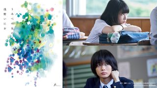 浅野いにお「うみべの女の子」映画化 石川瑠華&青木柚W主演で中学生の恋と性描く