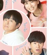バカリズム「住住」第3弾!二階堂ふみ、水川あさみら歴代キャスト集結