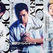 間宮祥太朗×鈴木伸之×清水尋也『東京リベンジャーズ』ムビチケ“愛美愛主”チーム!