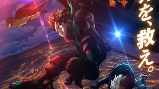 劇場版『ヒロアカ』第3弾で世界選抜ヒーローチーム結成!ストーリー&新ビジュアルが発表に