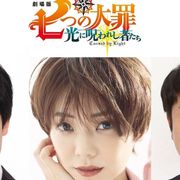倉科カナ、劇場版『七つの大罪』でアニメ映画声優に初挑戦!