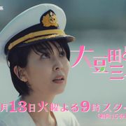 予告編で新キャスト判明!松たか子主演×坂元裕二脚本「大豆田とわ子と三人の元夫」