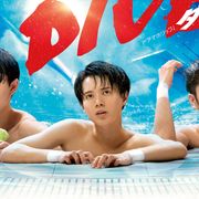井上瑞稀、高橋優斗、作間龍斗「DIVE!!」はHiHi Jetsが主題歌!