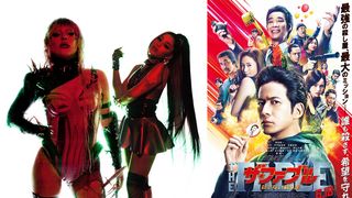 岡田准一『ザ・ファブル』主題歌はガガ&アリアナのコラボ曲「レイン・オン・ミー」