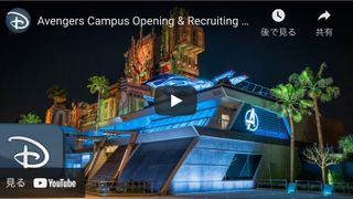 ディズニー『アベンジャーズ』ランド、6月4日オープン！