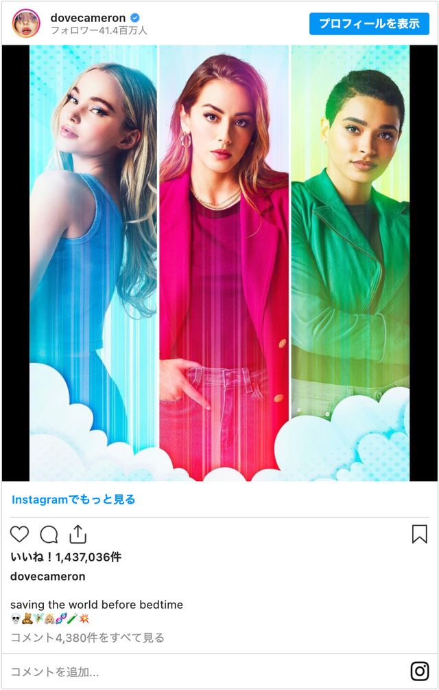 「パワーパフ ガールズ」実写ドラマ版、ビジュアル公開！ガールズが20代に成長