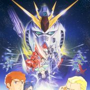 機動戦士ガンダム『逆襲のシャア』24時間限定YouTube無料配信が決定