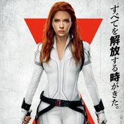『ブラック・ウィドウ』イメージ一新のホワイトスーツ!単独映画新ビジュアル
