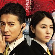 木村拓哉×長澤まさみ『マスカレード・ナイト』初映像!容疑者は500人の仮装客!?