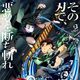 劇場版「鬼滅の刃」全米1位に！ポケモン以来22年ぶりの快挙