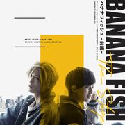 「BANANA FISH」舞台版キャラビジュアル公開&ライブ配信決定