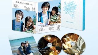 菅田将暉×有村架純『花束みたいな恋をした』7.14ソフト発売 レンタルも
