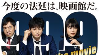 杉咲花「99.9-刑事専門弁護士-」映画版ヒロインに 新米弁護士役で松本潤と映画初共演