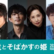 森川智之×津田健次郎×小山茉美×宮野真守!細田守監督『竜とそばかすの姫』に人気声優集結