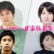 重岡大毅、GP帯連ドラ初主演 新時代ホームドラマでシングルファーザー役