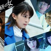 映画「科捜研の女」佐津川愛美がシリーズ初参戦!マギー・宮川一朗太ら新キャスト発表