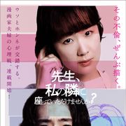復讐か?フィクションか?黒木華×柄本佑W主演作、不倫相手役に奈緒