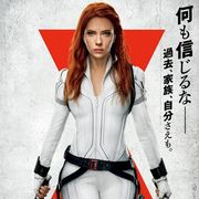 『ブラック・ウィドウ』劇場公開が1日早まる!