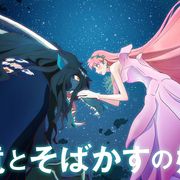 細田守監督の新作、異例のビジュアル!竜のキャラデザインも公開