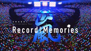 嵐のライブ映画が世界初上映 上海国際映画祭で